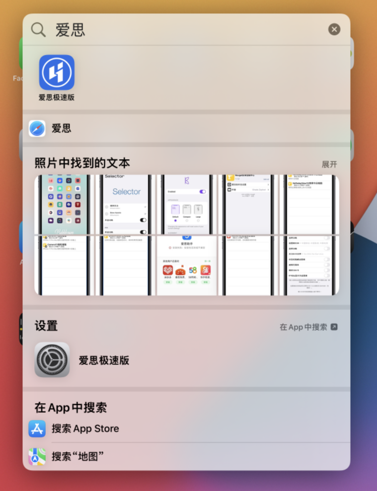 象山苹果手机维修分享小技巧 