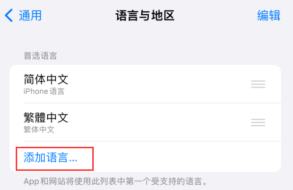 象山苹果手机维修分享在 iPhone 上使用 Safari 浏览器翻译网页 