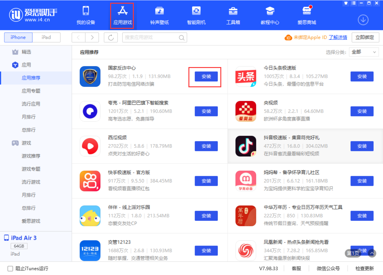 象山苹果手机维修分享iPhone 从 iOS 15 降级到 iOS 14.7/14.7.1 之后无法下载更新应用怎么办 