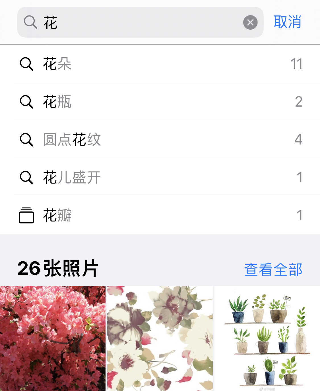 象山苹果手机维修分享iPhone 小技巧 