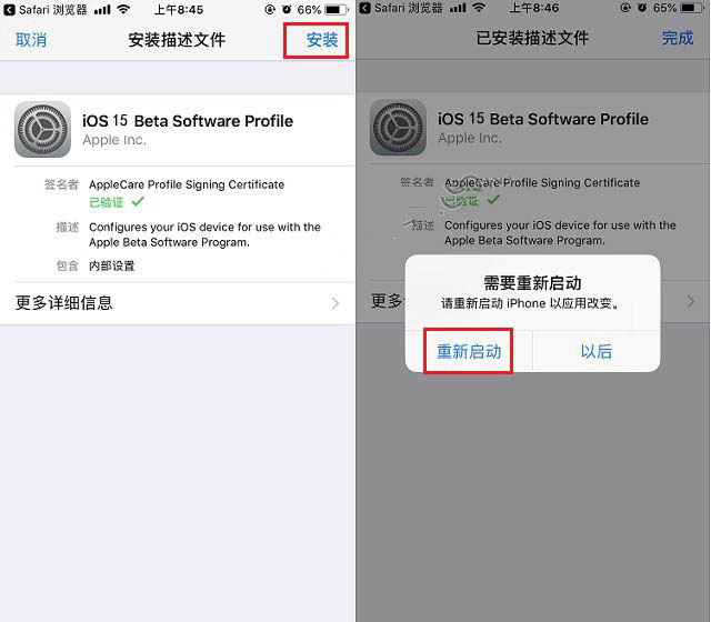象山苹果手机维修分享iOS15 beta2修订版更新了什么内容 