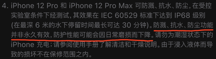 象山苹果手机维修分享为什么 iPhone 标明防水仍有可能进水损坏 