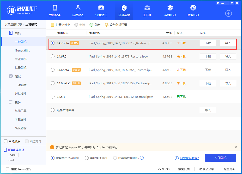 象山苹果手机维修分享iPhone 保护隐私小技巧 
