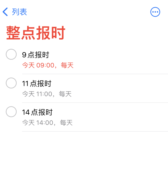 象山苹果手机维修分享如何在 iPhone 上设置整点报时提醒 