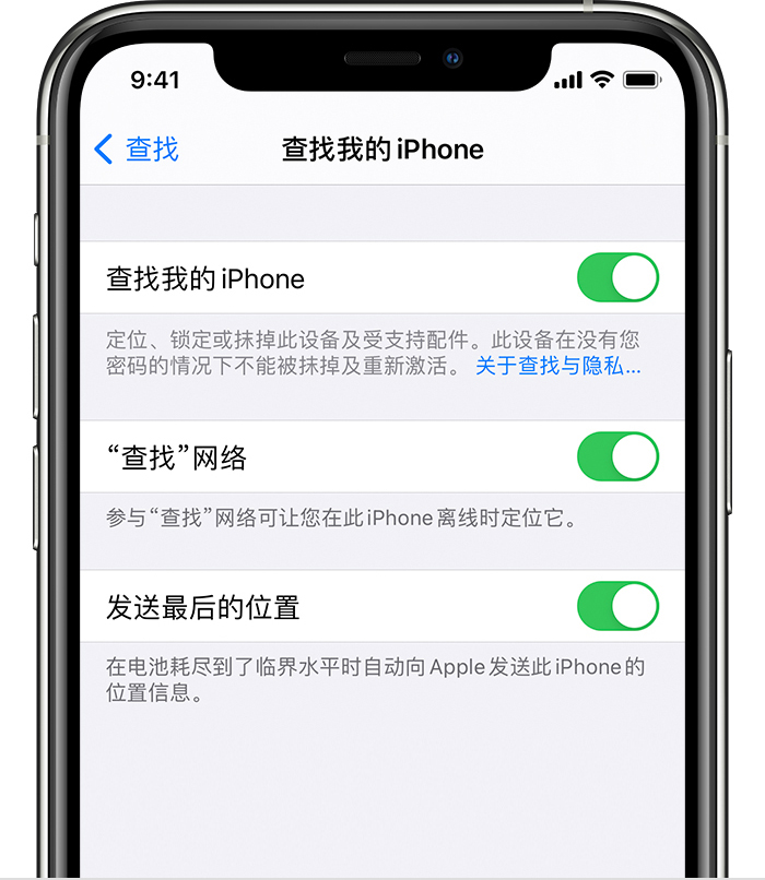 象山苹果手机维修分享如何在 iPhone 上开启的「查找」功能 
