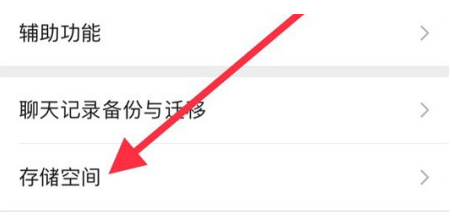 象山苹果手机维修分享iPhone12清微信缓存方法 
