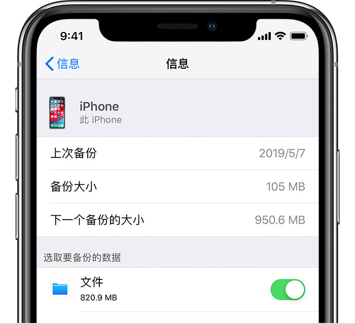 象山苹果手机维修分享iPhone 显示“备份失败”应如何解决 