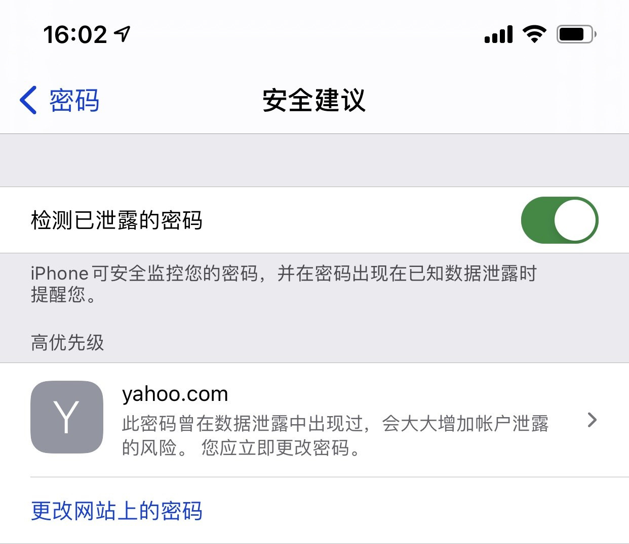 象山苹果手机维修分享iCloud 钥匙串有什么用 