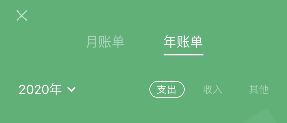 象山苹果手机维修分享如何在 iPhone 上查看支付宝和微信年支出账单 
