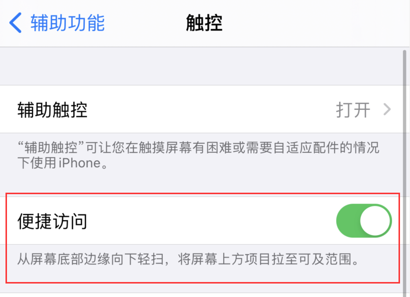象山苹果手机维修分享iPhone 12 小技巧 