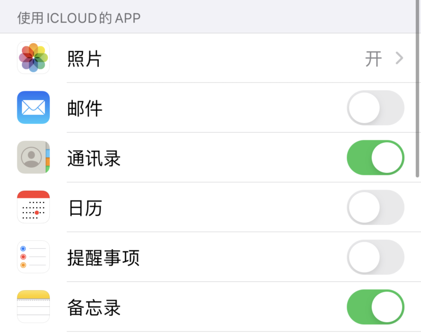象山苹果手机维修分享如何在 iPhone 12 上使用 iCloud 备份或同步数据 