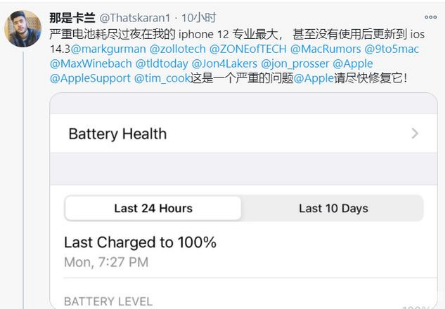 象山苹果手机维修分享为什么说iOS14.3正式版不值得升级 