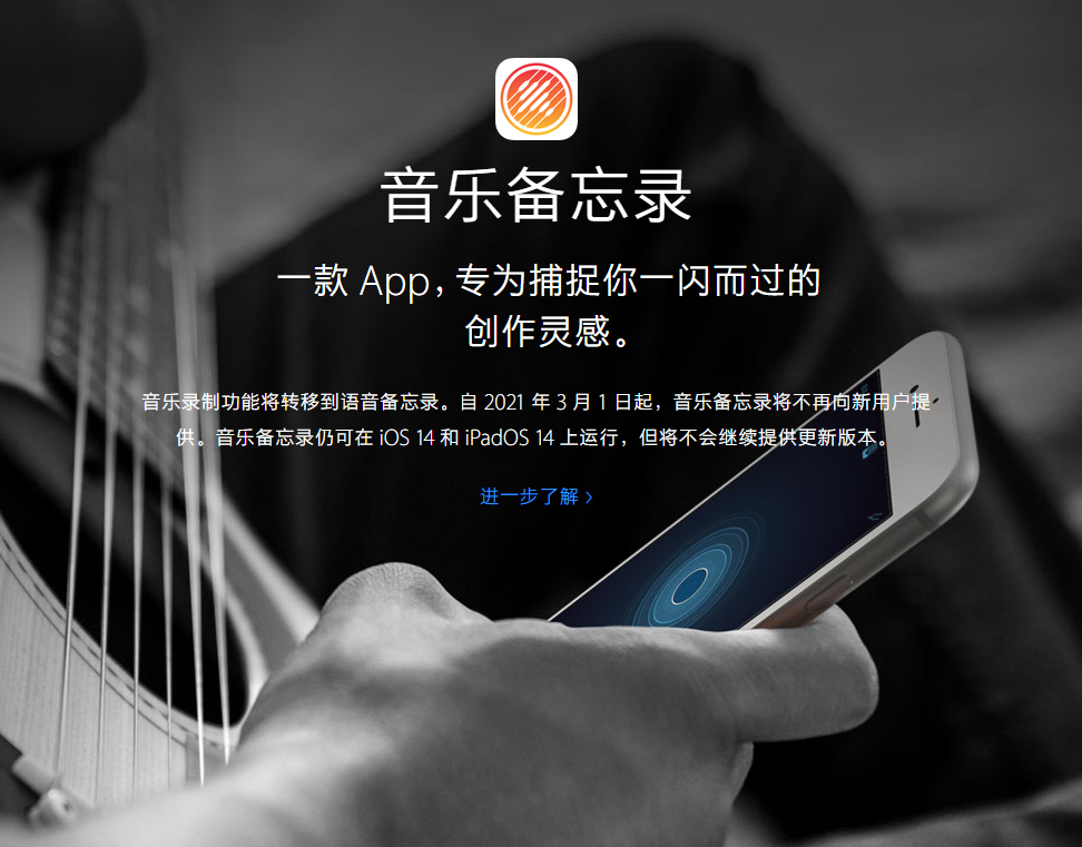 象山苹果手机维修分享苹果官方“音乐备忘录”应用即将下架，如何转移录音 