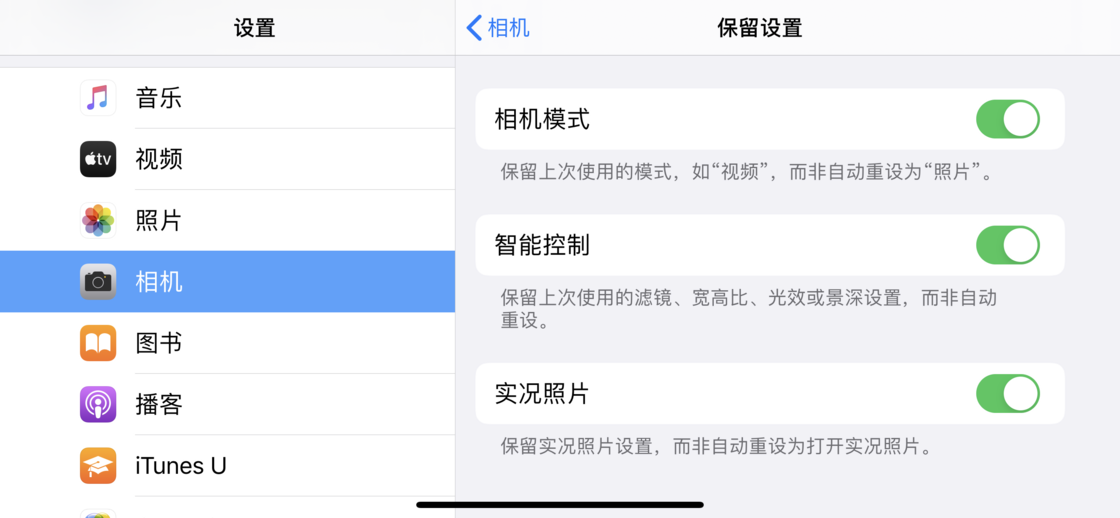象山苹果手机维修分享如何巧妙利用 iPhone 原生相机里的设置拍摄好看的照片 