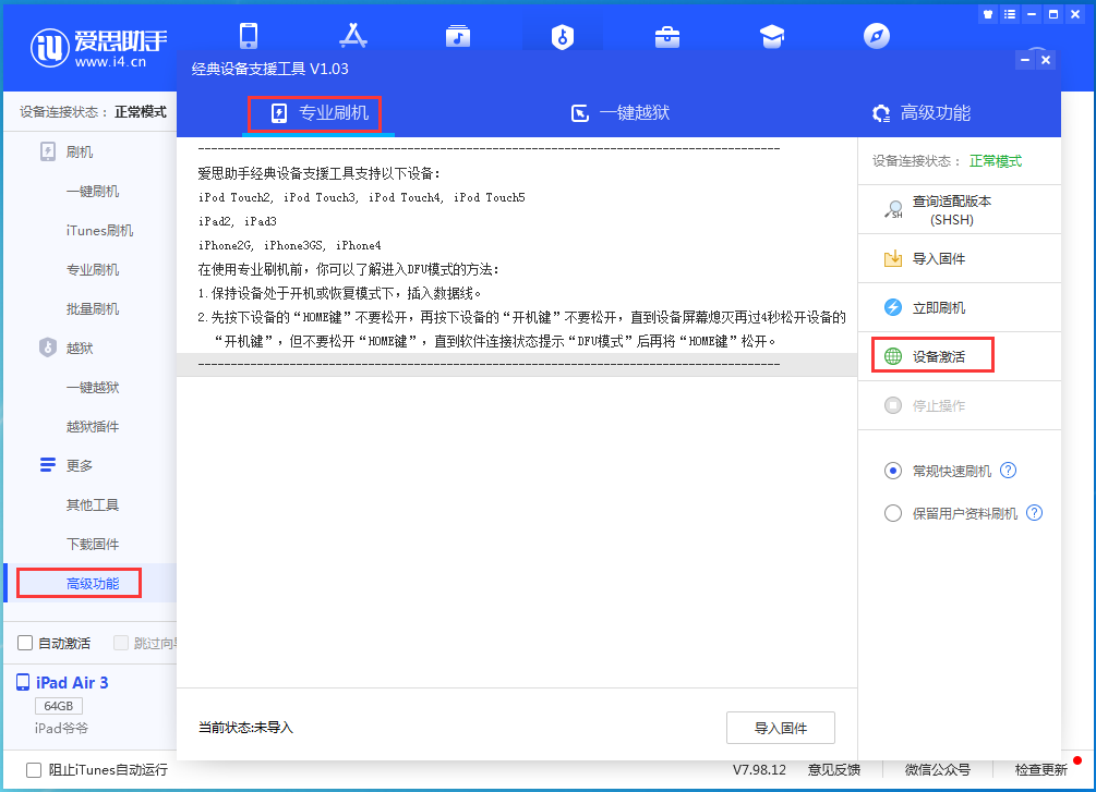 象山苹果手机维修分享iOS 14.2RC 版更新了什么内容 