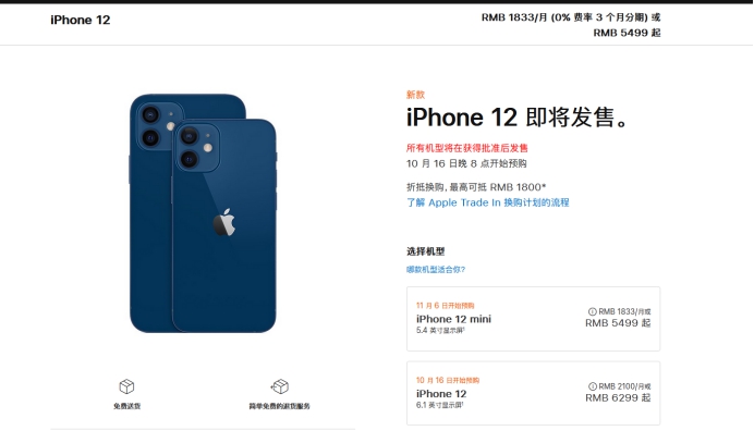 象山苹果手机维修分享今年的iPhone12便宜吗 
