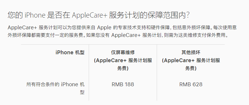 象山苹果手机维修分享苹果 iPhone 12 官方维修价格是多少 