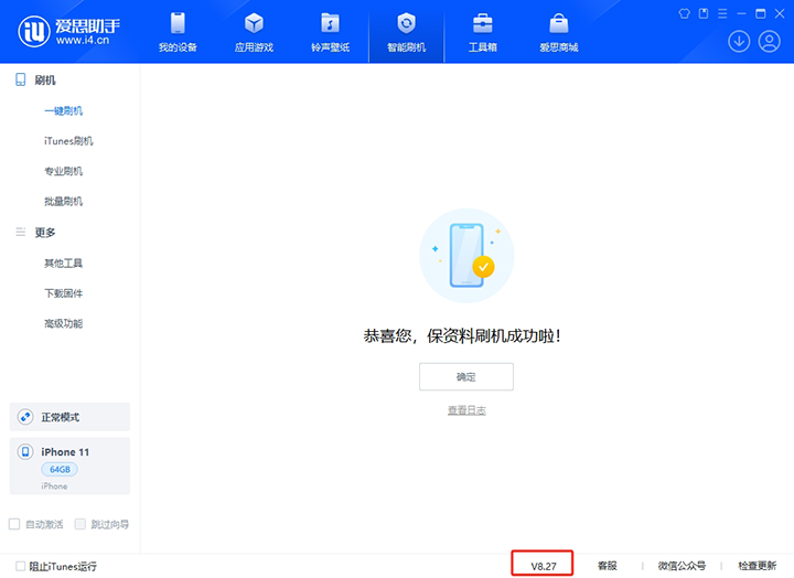 象山苹果手机维修分享iOS 17.6.1正式版升级_iOS 17.6.1正式版一键刷机教程 