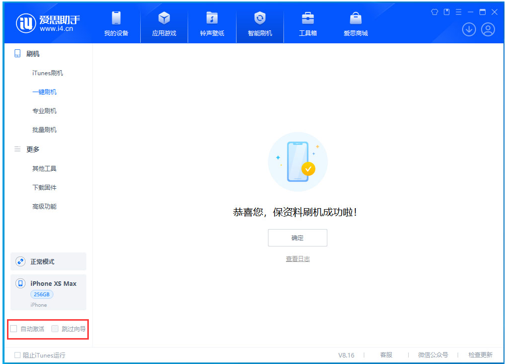 象山苹果手机维修分享iOS 17.5 RC版升级_iOS 17.5 RC版一键刷机教程 