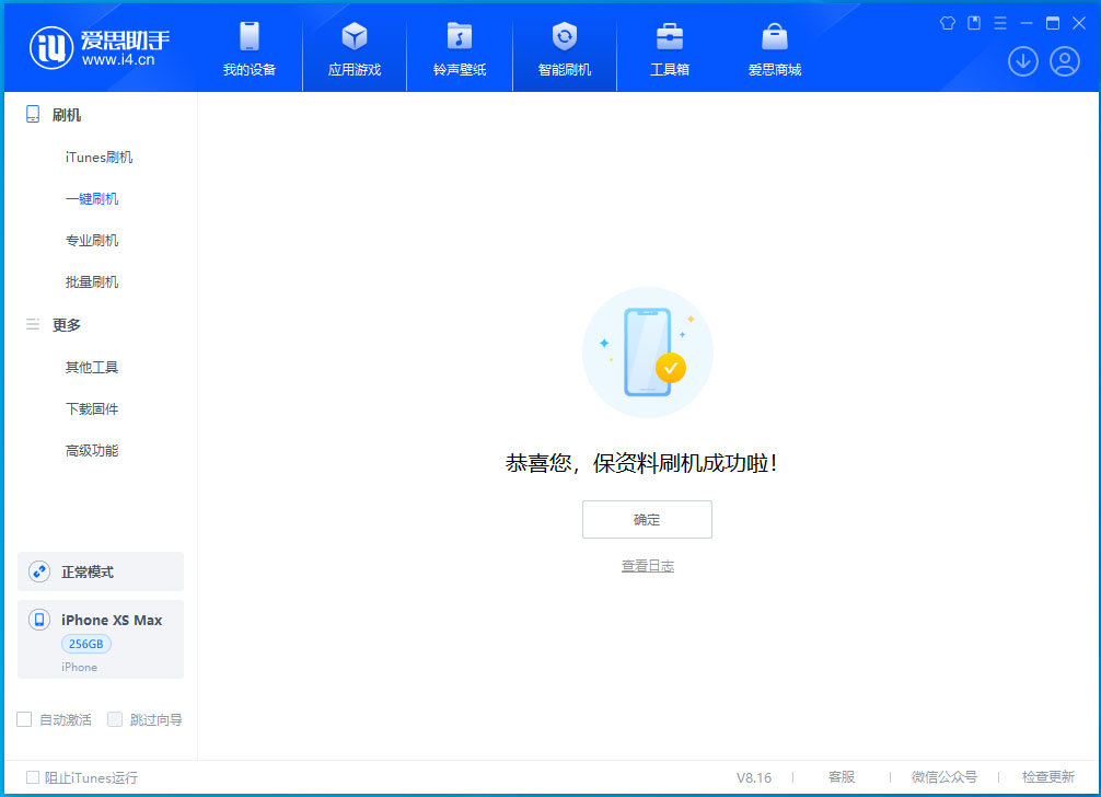 象山苹果手机维修分享iOS 17.5测试版升级_iOS 17.5测试版一键刷机教程 