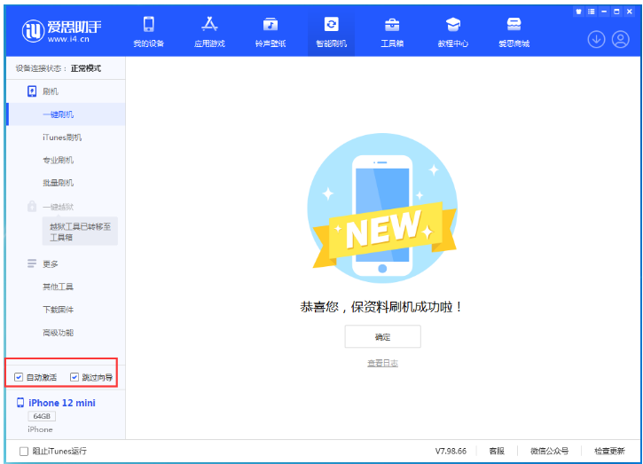 象山苹果手机维修分享iOS 17.2 RC版升级_iOS 17.2 RC版一键刷机教程 
