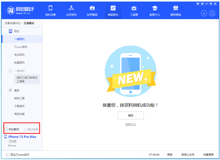 象山苹果手机维修分享iOS 17.1.2 正式版升级_iOS 17.1.2 正式版一键刷机教程 