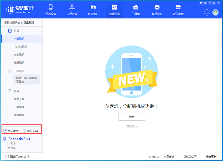 象山苹果手机维修分享iOS 15.7.8 正式版升级_iOS 15.7.8 正式版一键刷机教程 