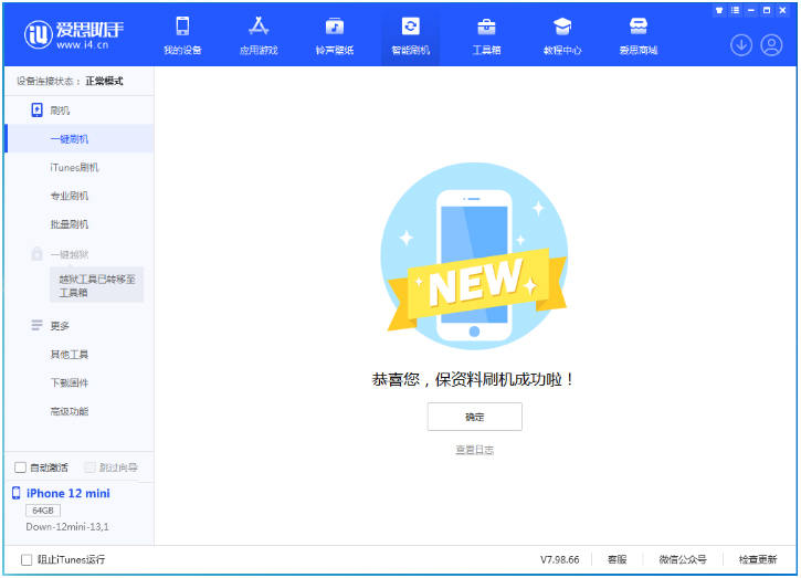 象山苹果手机维修分享iOS 17测试版升级_iOS 17测试版一键刷机教程 