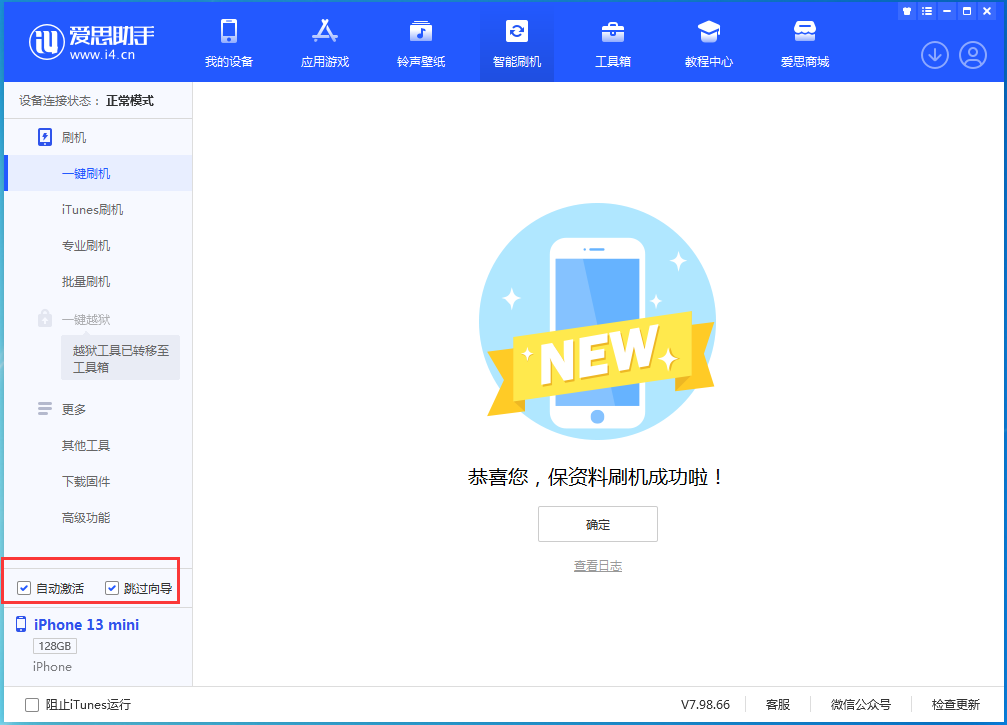 象山苹果手机维修分享iOS 16 正式版升级_iOS iOS 16 正式版一键刷机教程 