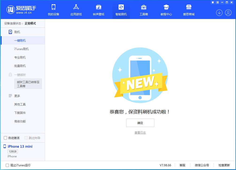 象山苹果手机维修分享iOS 16 RC版升级_iOS 16 RC版一键刷机教程 