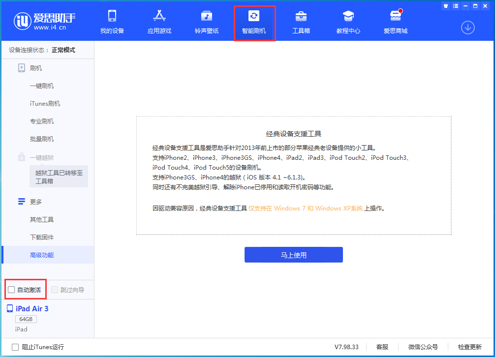 象山苹果手机维修分享iOS 15.1 正式版升级_iOS 15.1 正式版一键刷机教程 