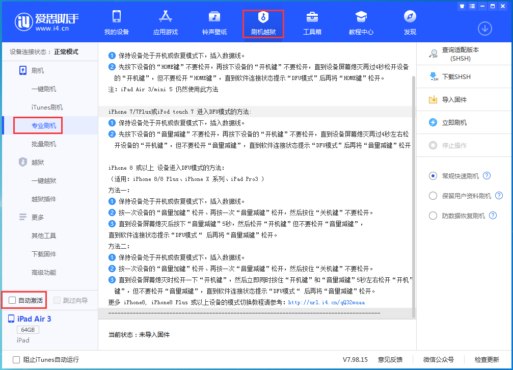 象山苹果手机维修分享iOS 14.5 测试版_iOS 14.5 测试版一键刷机教程 