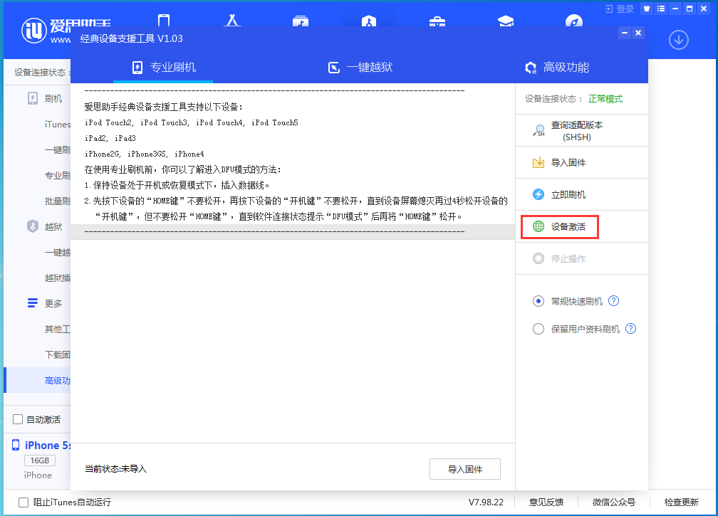 象山苹果手机维修分享iOS 12.4.9正式版_iOS 12.4.9 正式版一键刷机教程 